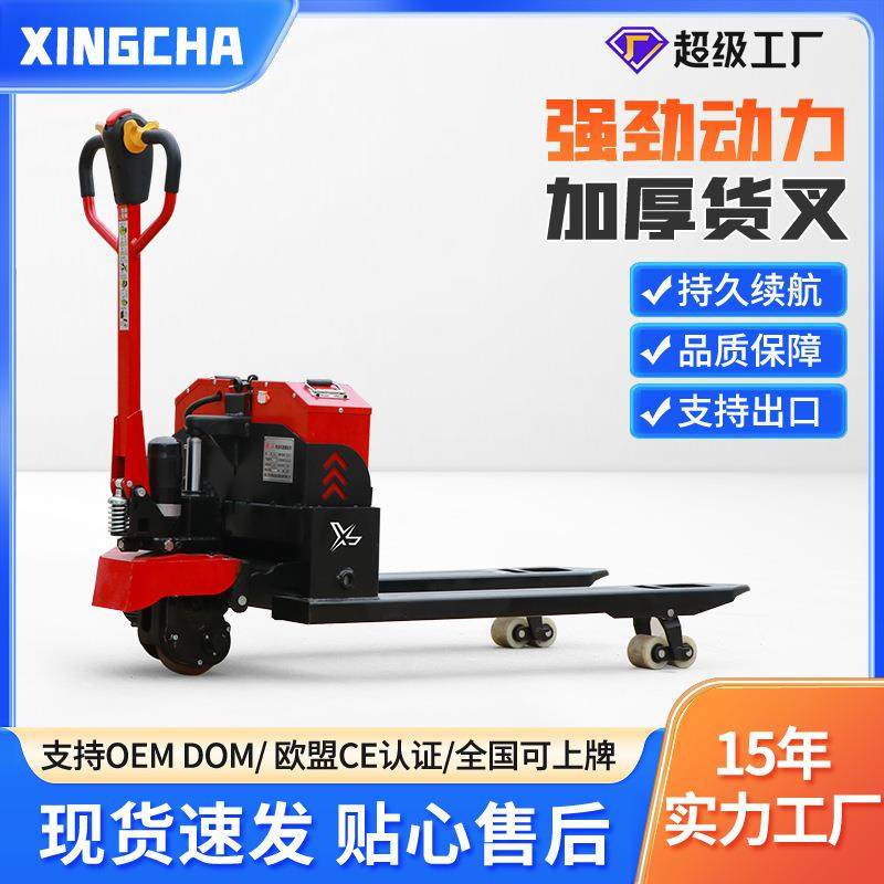 电动叉车2吨托盘搬运车全自动电动地牛3吨液压装卸车仓库工地,包装,泡沫箱,淘宝优惠券,粉丝福利购,淘宝优惠卷