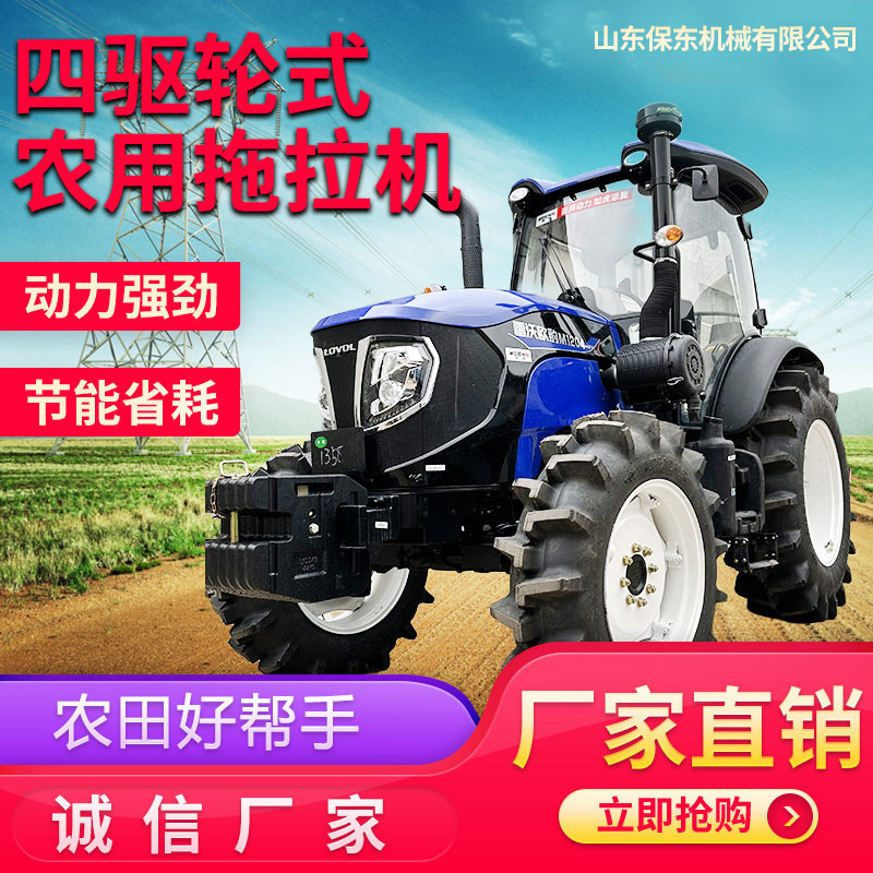 农用雷沃2004-5G四轮 出口YTO 雷沃904