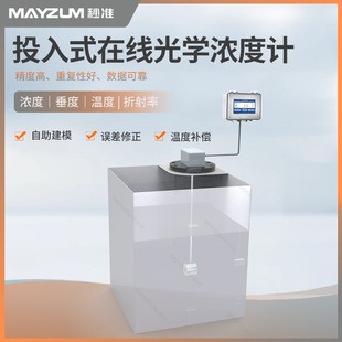氯化钙氯化钠冰点仪检测仪MAY 秒准MAYZUM在线融雪剂冰点仪 3001T