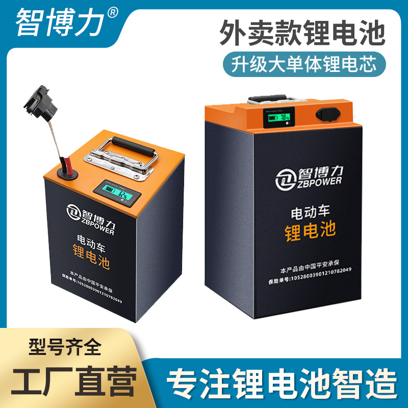 电动车锂电池6.0V大单体48伏两三轮车外卖大容量7.2V摩托车电