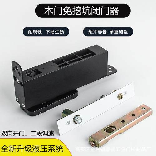 免挖坑木门地弹簧有框门自动关门器隐藏式缓冲定位黑色自闭