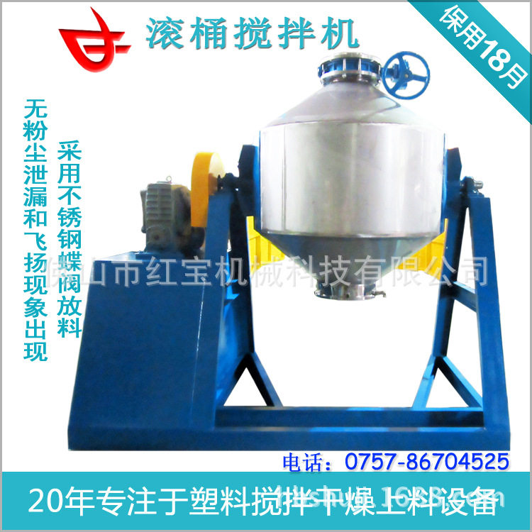 500KG滚筒搅拌混合机厂家不锈钢制作抛光处理漂亮清洗方便
