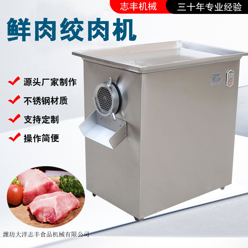 全自动牛肉绞肉机 大型冷鲜肉绞肉设备碎肉绞肉机食堂专用绞肉机