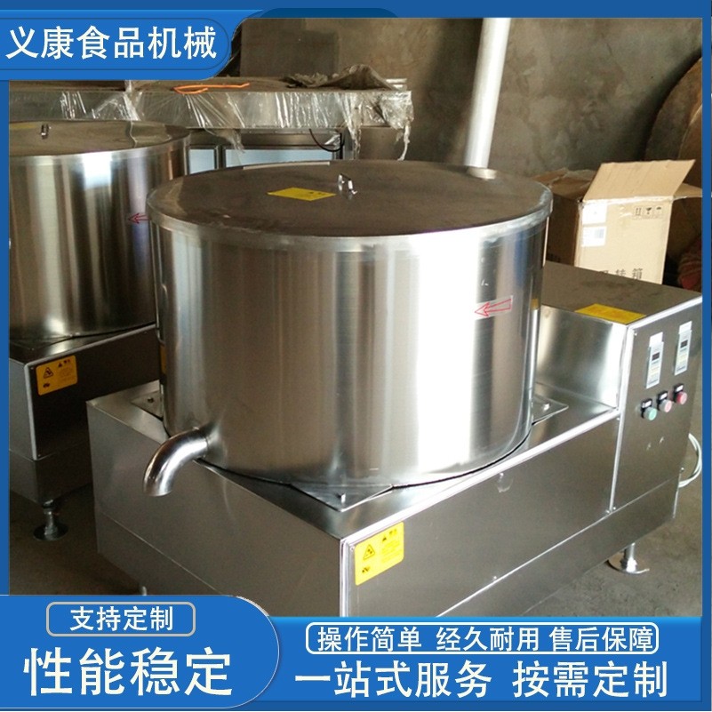 旋转脱水设备 蔬菜脱水机械设备 肉类脱水食品机械设备支持定制,清洗/食品/商业设备,炸炉/油炸机,淘宝优惠券,粉丝福利购,淘宝优惠卷