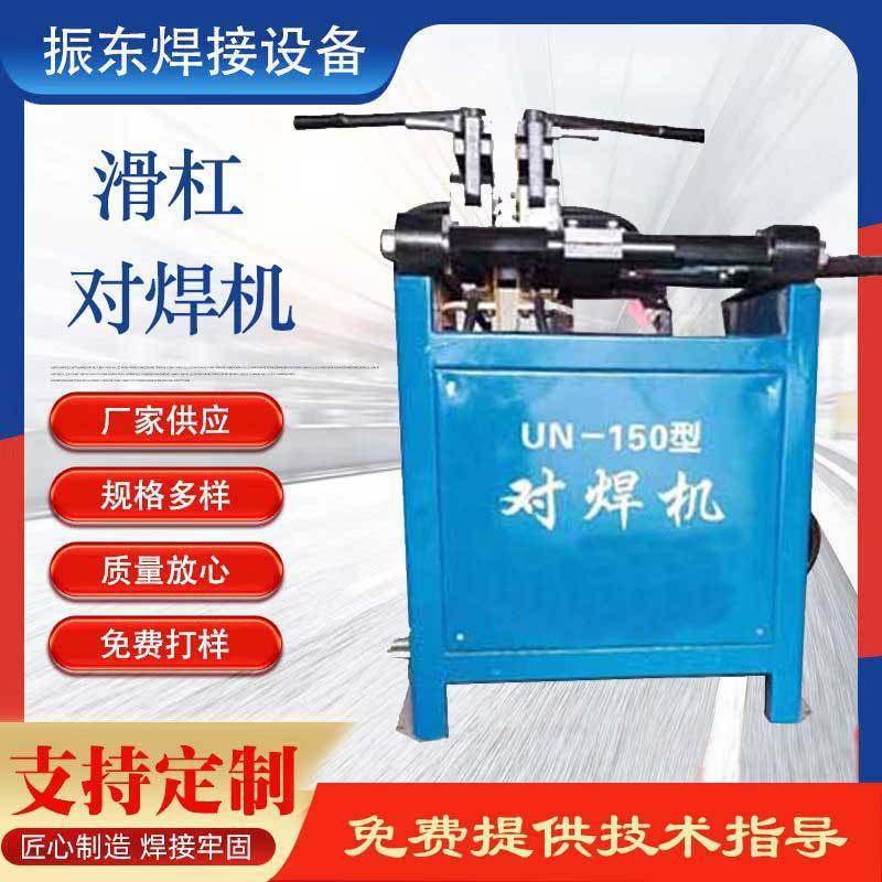 手动加压碰焊机铁管铁丝焊接机管材焊接设备电阻钢筋机械对焊机,机械设备,其他机械设备,淘宝优惠券,粉丝福利购,淘宝优惠卷