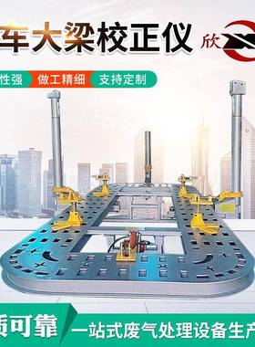 跨境汽车维修设备平台车Auto Frame Straightener 汽车大梁校正仪