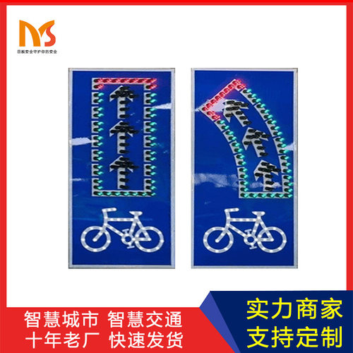 源头厂家太阳能待转区箭头信息牌led方形可变车道潮汐变道导向牌