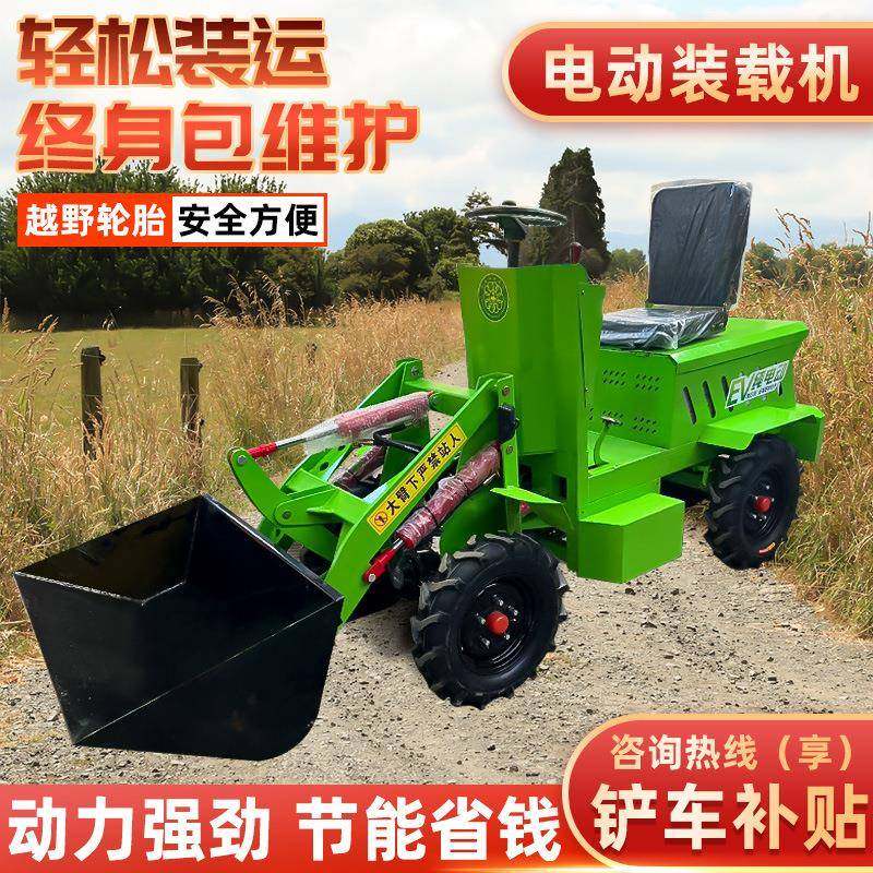 新能源小型装载机一机多用轻松施工液压升降养殖场专业电动小铲车,五金/工具,装载机,淘宝优惠券,粉丝福利购,淘宝优惠卷