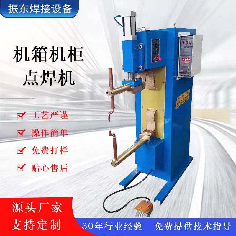 定制机箱机柜交流点焊机不锈钢铁板碰焊机焊接设备气动点焊机,机械设备,其他机械设备,淘宝优惠券,粉丝福利购,淘宝优惠卷