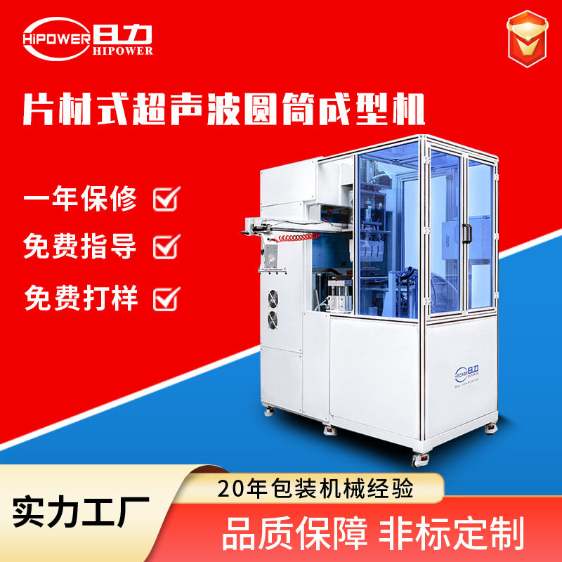 圆筒全自动卷边机PVC片材式超声波耐高温斗烛桶圆筒成型机厂家,五金/工具,剥线机,淘宝优惠券,粉丝福利购,淘宝优惠卷