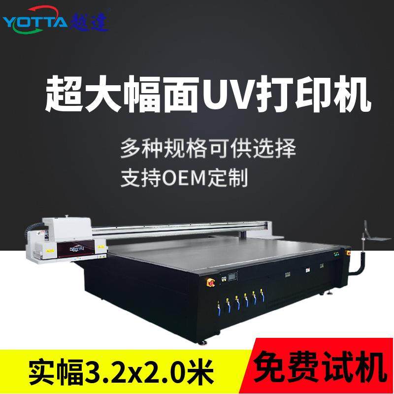 pp板印刷机光栅板打印机马口铁板铁皮印花大幅打印机uv数码彩绘机,机械设备,印刷设备,淘宝优惠券,粉丝福利购,淘宝优惠卷