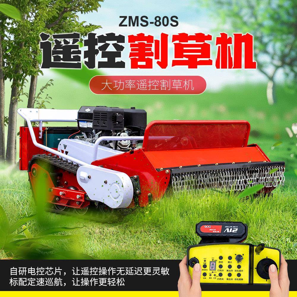 中默申柴油割草机 智能割草机器人大功率油电混动割草机