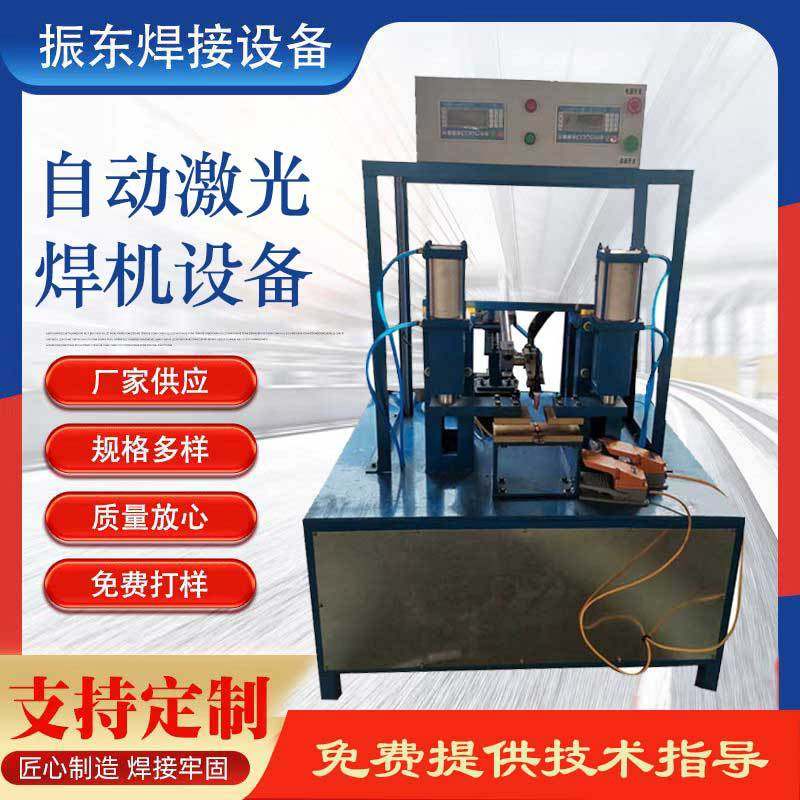 铁圈二保自动焊机金属板材自动焊接机汽车配件自动激光焊接设备,机械设备,其他机械设备,淘宝优惠券,粉丝福利购,淘宝优惠卷