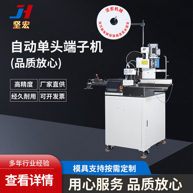 供应 全自动单头端子机 双头压着机 排线打端子机 五线沾锡机,清洗/食品/商业设备,包子机,淘宝优惠券,粉丝福利购,淘宝优惠卷