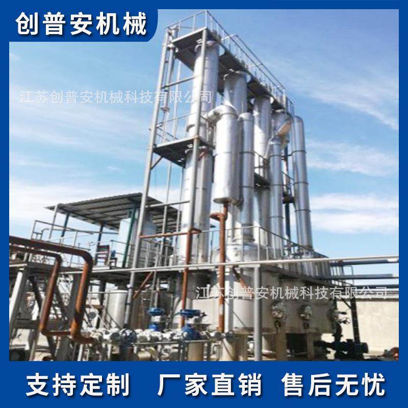 多效降膜果汁果酱浓缩设备浓缩锅蒸发器,橡塑材料及制品,PBS,淘宝优惠券,粉丝福利购,淘宝优惠卷