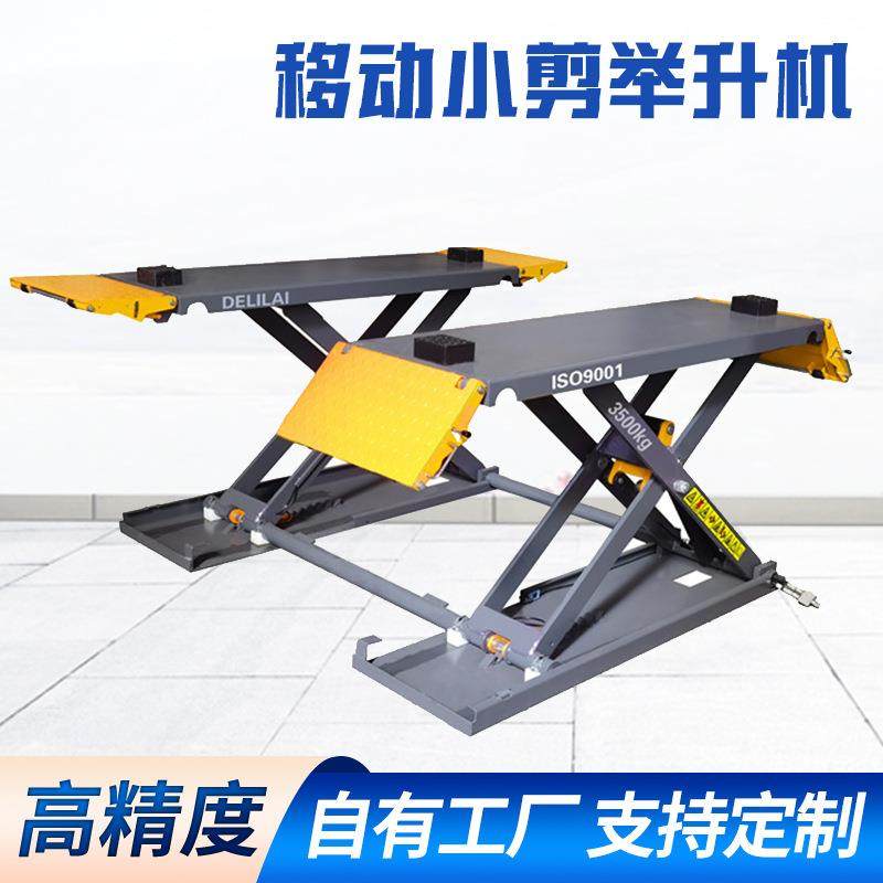 厂家剪式汽车举升机液压电动小剪举升机汽保设备维修保养平台,汽车零部件/养护/美容/维保,汽车升降机,淘宝优惠券,粉丝福利购,淘宝优惠卷