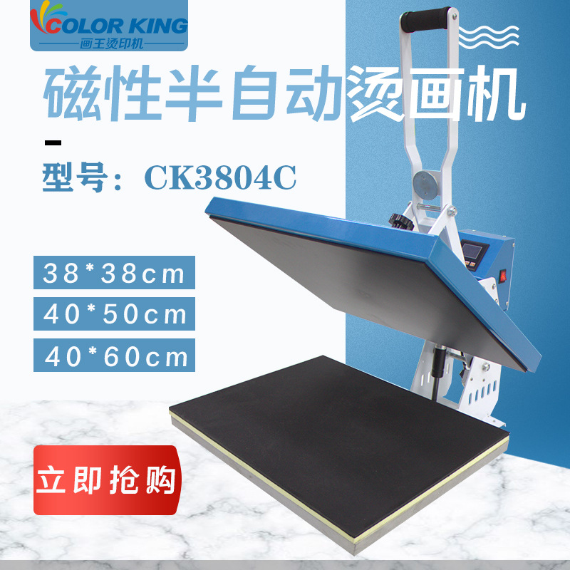 40*50cmT恤printing machine磁性半自动烫画机T恤印花热转印机