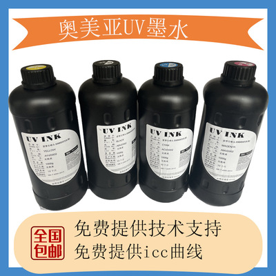 爱普生uv墨水耗材epson平板卷材机光油软性油墨通用uv打印机墨水