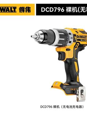 得伟DCD796无刷冲击钻18伏锂电池20V充电电钻电动螺丝刀起子机拧