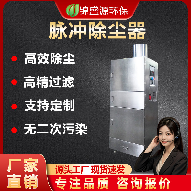 木工木雕除尘器立式滤筒激光烟尘净化器脉冲除尘一体机降尘