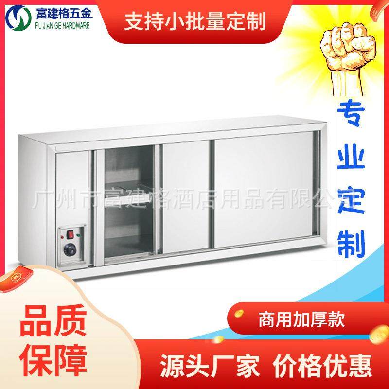 无磁不锈钢拆装暖碟吊柜201学校单位饭堂厨房304工程加强加厚款,橡塑材料及制品,PBS,淘宝优惠券,粉丝福利购,淘宝优惠卷