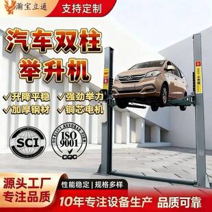 解锁举升机 BLX 双柱单边 液压立柱维修两柱举升机承重力好