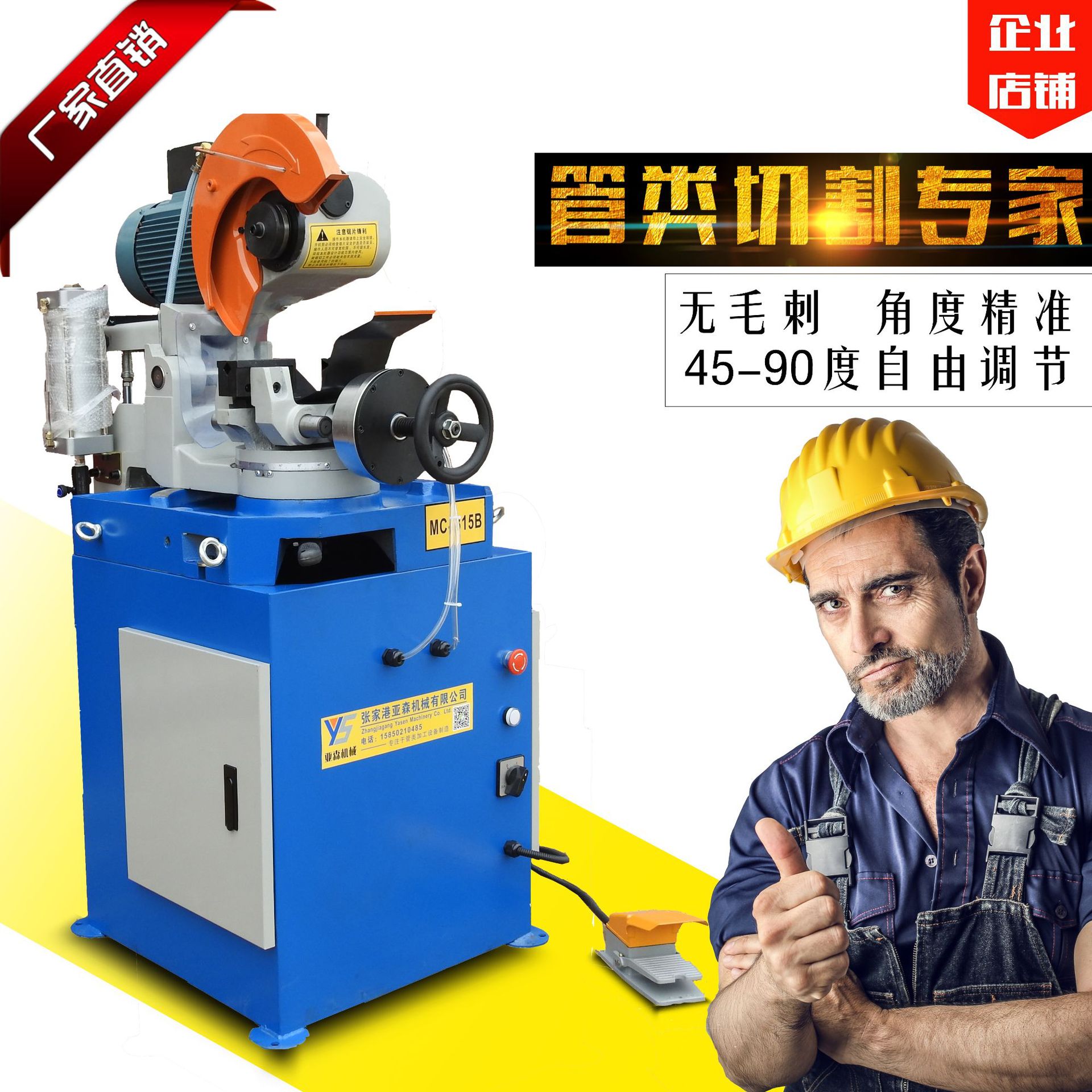 【厂销】亚森切管机MC315B金属圆锯机自动水切机无毛刺钢材切割机