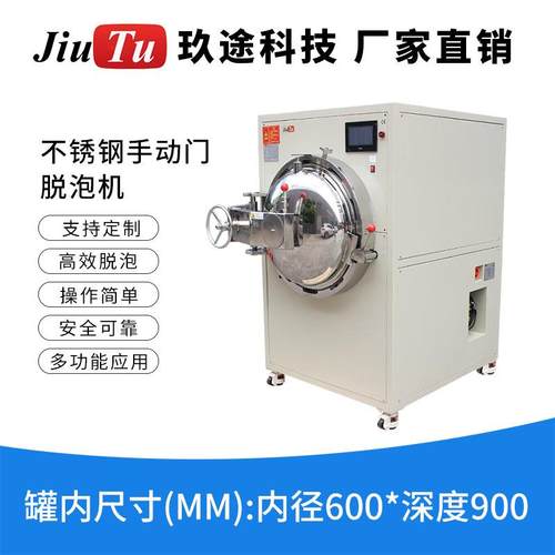 OCA干胶除泡机 LCD液晶屏触摸屏气泡去除机 iMac维修脱泡机