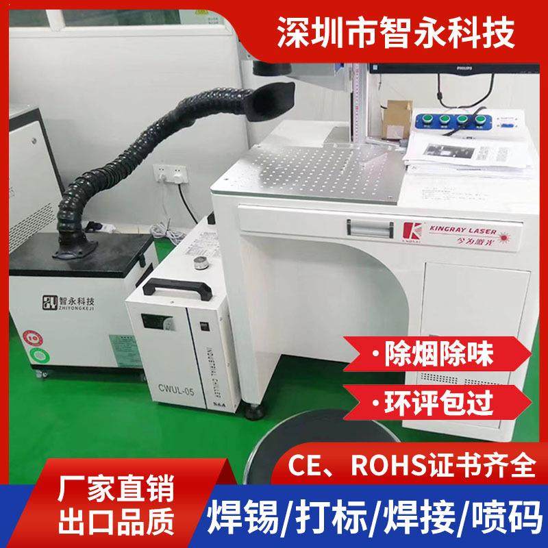 激光打标镭雕除烟机烙铁焊锡烟雾净化器电子焊接浸锡炉吸抽排烟尘,农机/农具/农膜,农产品加工设备,淘宝优惠券,粉丝福利购,淘宝优惠卷