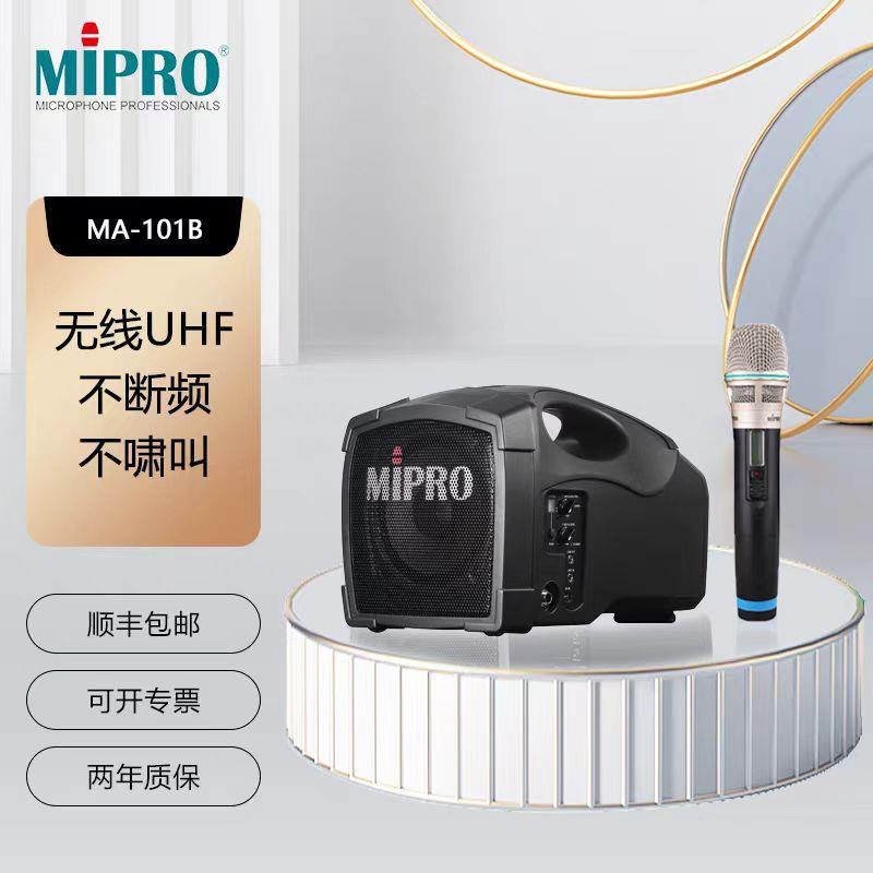 户外音响MA101B带无线话筒移动便携喊话活动音箱扩音器