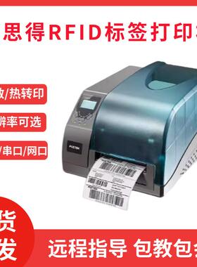 G2000E/G3000E/G6000E 超高频RFID标签条码打印机