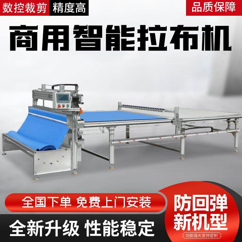 全自动智能高速拉布机铺布机针梭两用切布机铺布机裁剪切割精确,纺织面料/辅料/配套,其他纺织机械,淘宝优惠券,粉丝福利购,淘宝优惠卷
