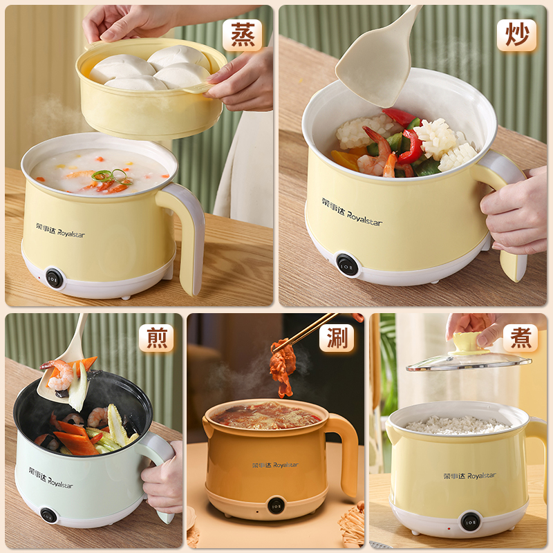 荣事达电煮锅多功能家用煎炒蒸煮宿舍学生一体煮饭炒菜小电热火锅