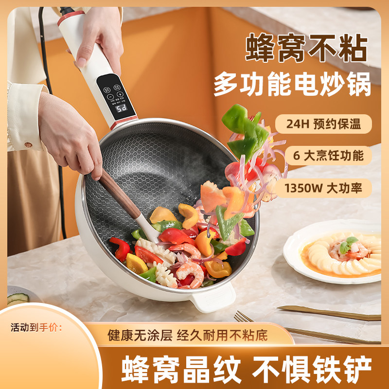 荣事达新款电炒锅家用不粘锅蜂窝宿舍学生一体多功能炒菜锅电煮锅,厨房电器,电热火锅/煎锅,淘宝优惠券,粉丝福利购,淘宝优惠卷