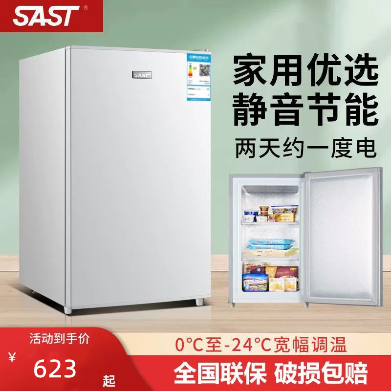 SAST立式冰柜侧开门家用冷冻柜全冷冻小型出租屋母乳柜单门小冰箱