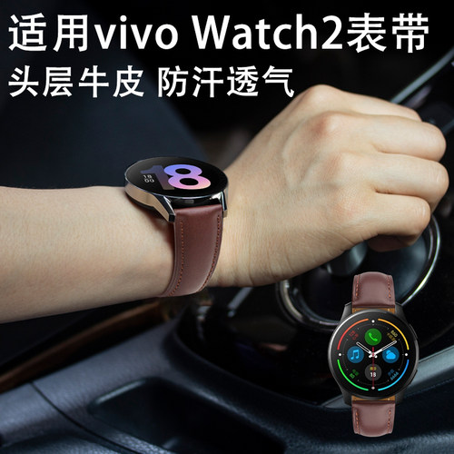 适用vivo手表表带真皮平纹