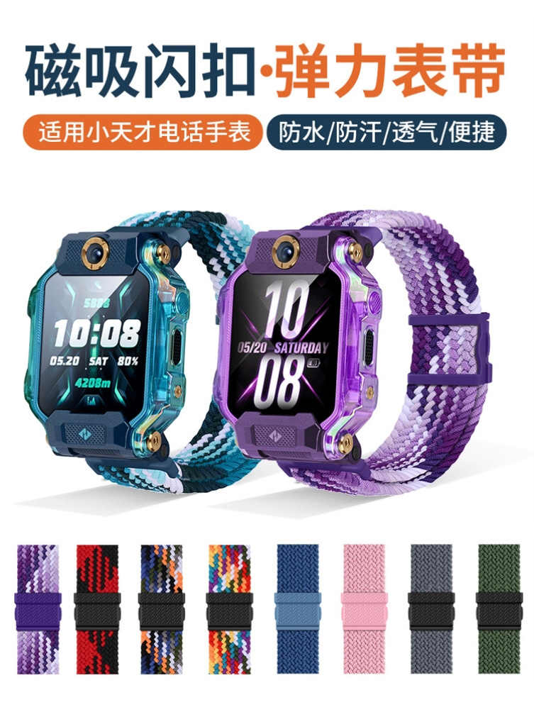 适用小天才z6表带表带小天才