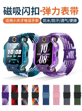 适用小天才z6表带小天才手表Z8/Z7/Z5闪扣磁吸编织表带儿童电话Y01A/Y03/D2/D3/Z1S/可替换腕带Q1A/Q2/Q1SY