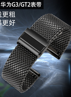 适用华为gt4/GT2/GT3表带华为watch4pro智能表带黑色精钢运动表链