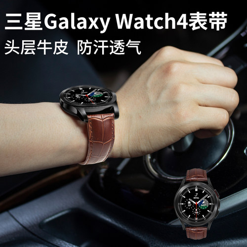 适用三星watch4/5手表带真皮表带