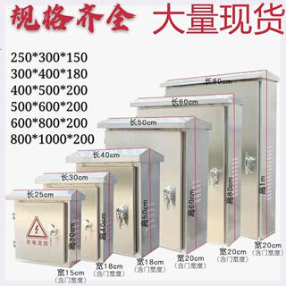 不锈钢电箱配电箱空箱工程用户外防水304家用201室外明装充电监控