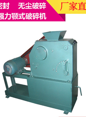 密封式颚式破碎机 负悬挂式颚破机pef100*100 出料可调 无尘破碎