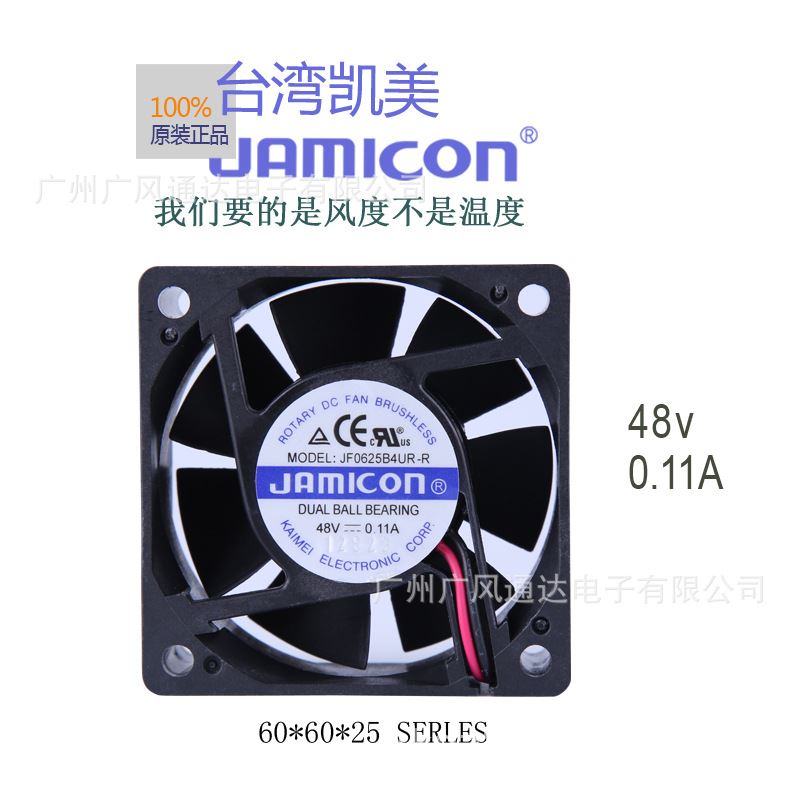 供应jamicon凯美散热风扇JF0625B4UR 6025DC48V 0.11A功放机风扇