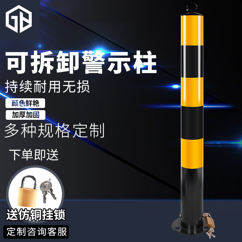 路喜镀锌管预埋活动立柱带锁隔离桩道路人车分流占抗压活动路障,五金/工具,警示分道体/反光分道标,淘宝优惠券,粉丝福利购,淘宝优惠卷
