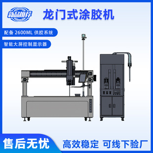 锂电池组打胶机新能源液冷板灌胶设备电芯PACK线体导热凝胶涂胶机