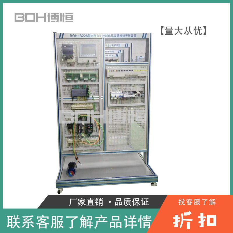 电气自动控制电路装调维修考核装置教学电气维修技能综合实验台