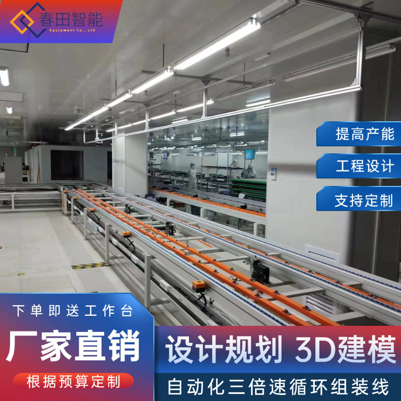 1-10L小型弥散雾化制氧机总装输送线 自动化三倍速循环生产线