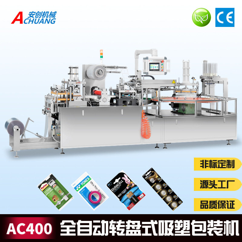 供应 水彩笔吸塑包装机 文具挂卡包装设备 自动纸塑包装机,五金/工具,CNC加工件/铣床加工件,淘宝优惠券,粉丝福利购,淘宝优惠卷