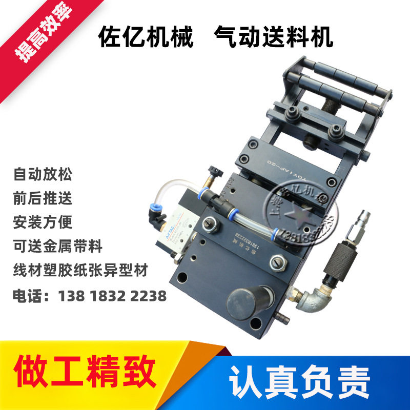 佑亿机械供应标准型精密送料机AF2C型空气自动送料机送料机送料机