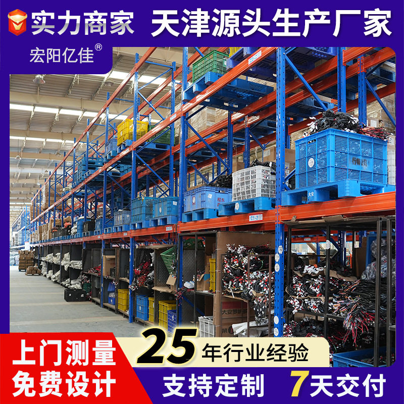 天津高位库房重型收纳托盘式层网货架仓库仓储拆装加厚承载货架子,商业/办公家具,仓储货架,淘宝优惠券,粉丝福利购,淘宝优惠卷